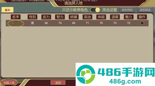 豪杰成长计划九游版
