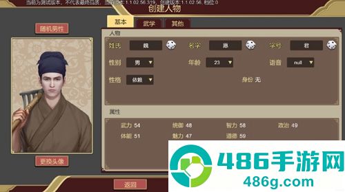 豪杰成长计划九游版