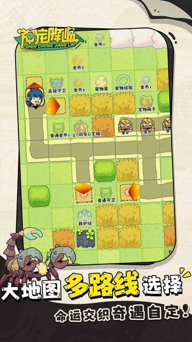 神宠降临app官方版正版下载