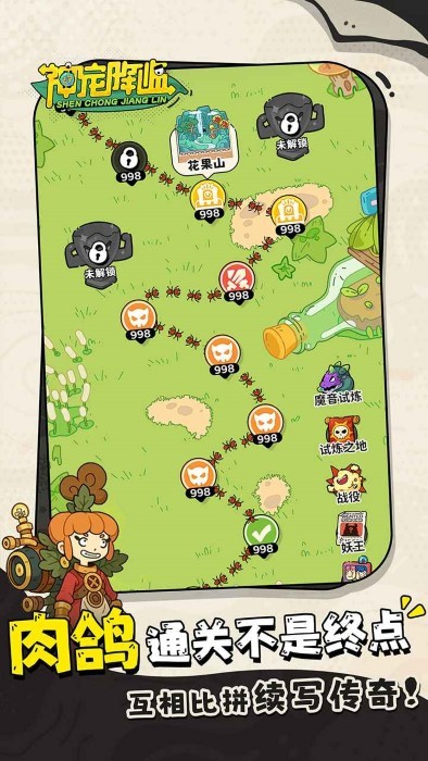 神宠降临app官方版正版下载