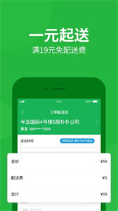朴朴超市app官网最新版下载