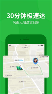 朴朴超市app官网最新版下载
