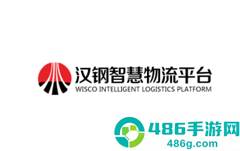 汉钢智慧物流app安卓版下载官方