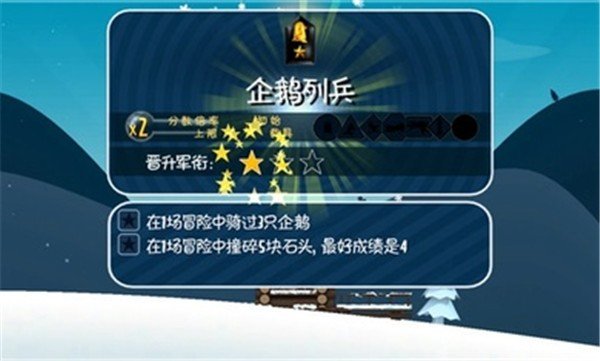 滑雪大冒险2官方最新版下载