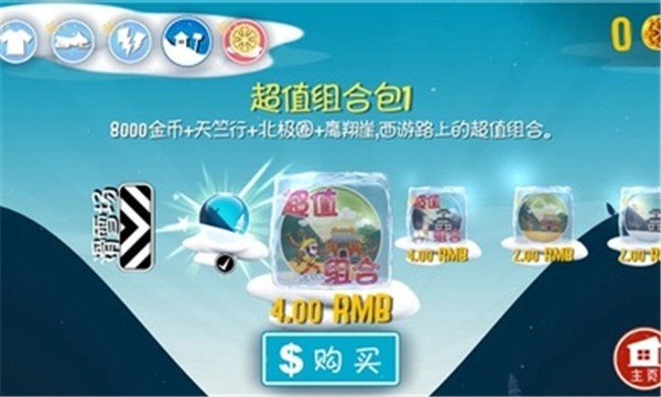 滑雪大冒险2官方最新版下载