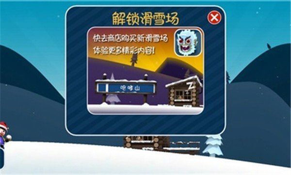 滑雪大冒险2官方最新版下载