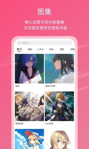 元气壁纸app官方下载