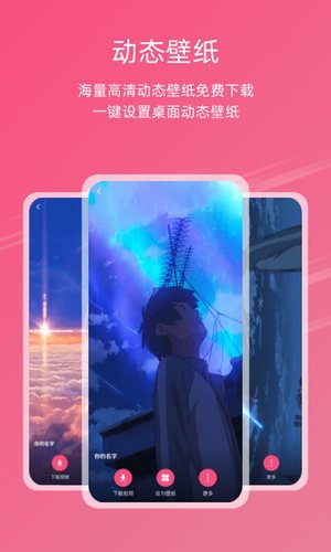 元气壁纸app官方下载