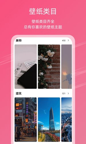 元气壁纸app官方下载