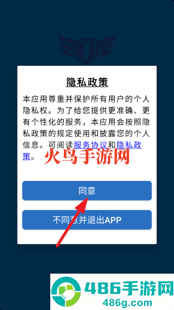 莲城卫士软件