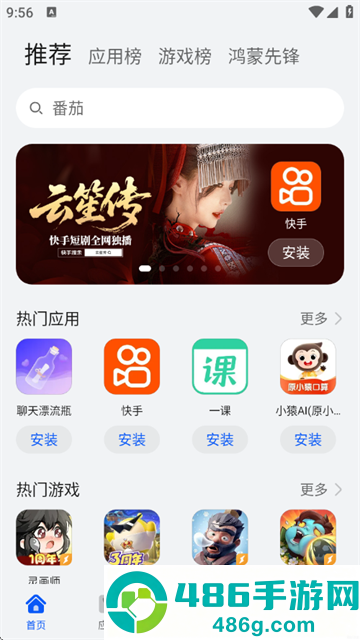 华为应用市场官方版