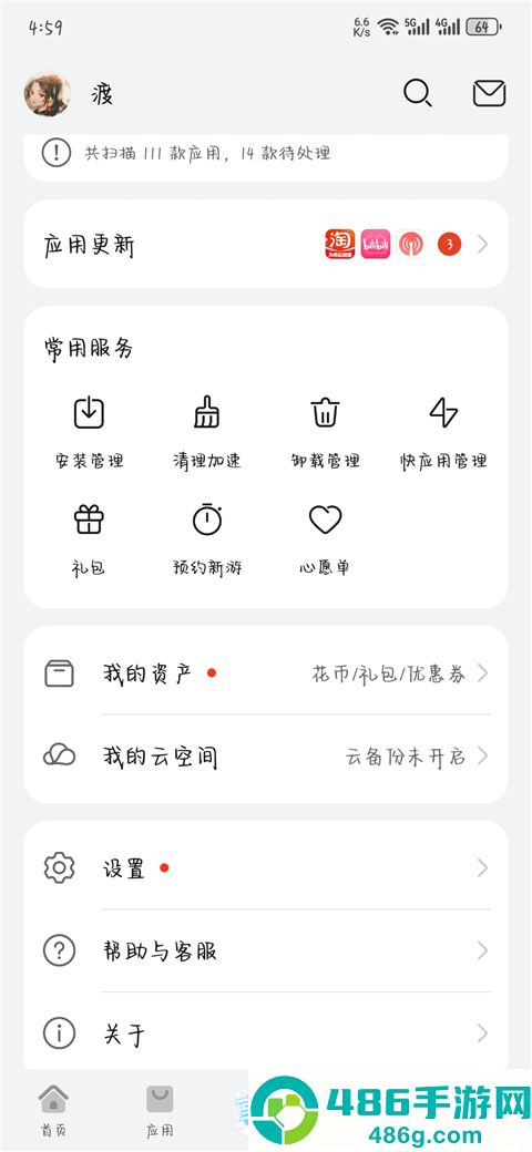 华为应用市场官方版