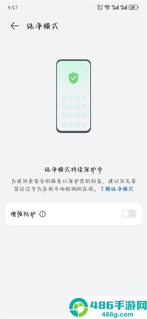 华为应用市场官方版