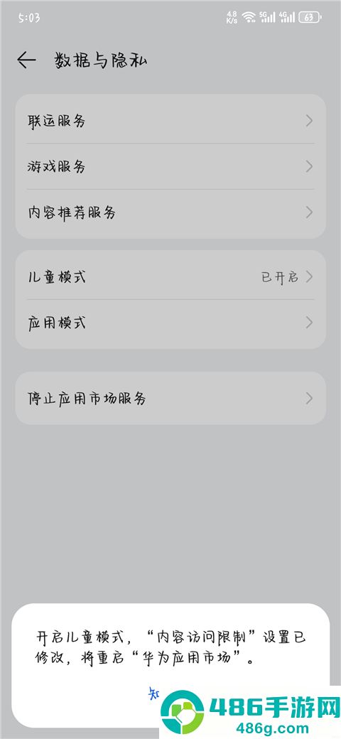 华为应用市场官方版