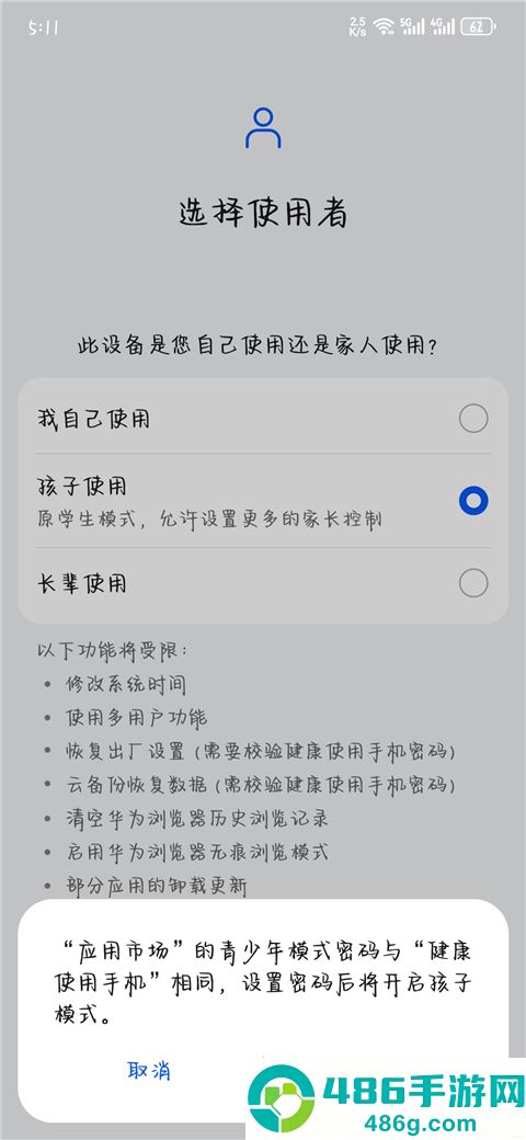 华为应用市场官方版