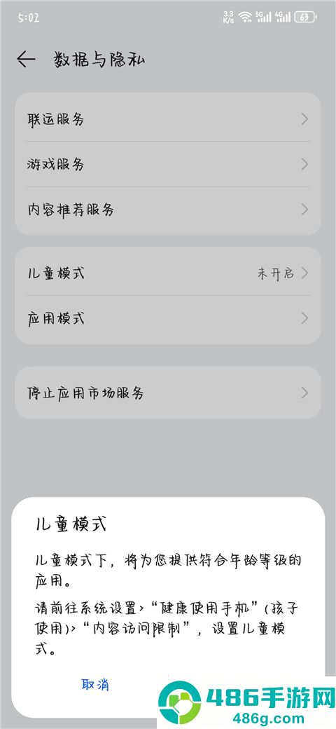 华为应用市场官方版