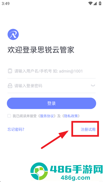 思锐云管家app