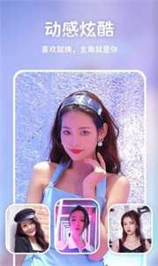 换脸秀app官方下载安卓版