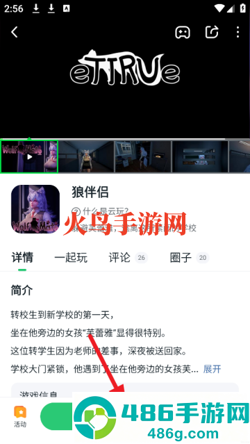 870游戏盒子官方正版安装