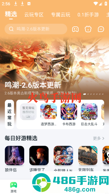 870游戏盒子官方正版安装