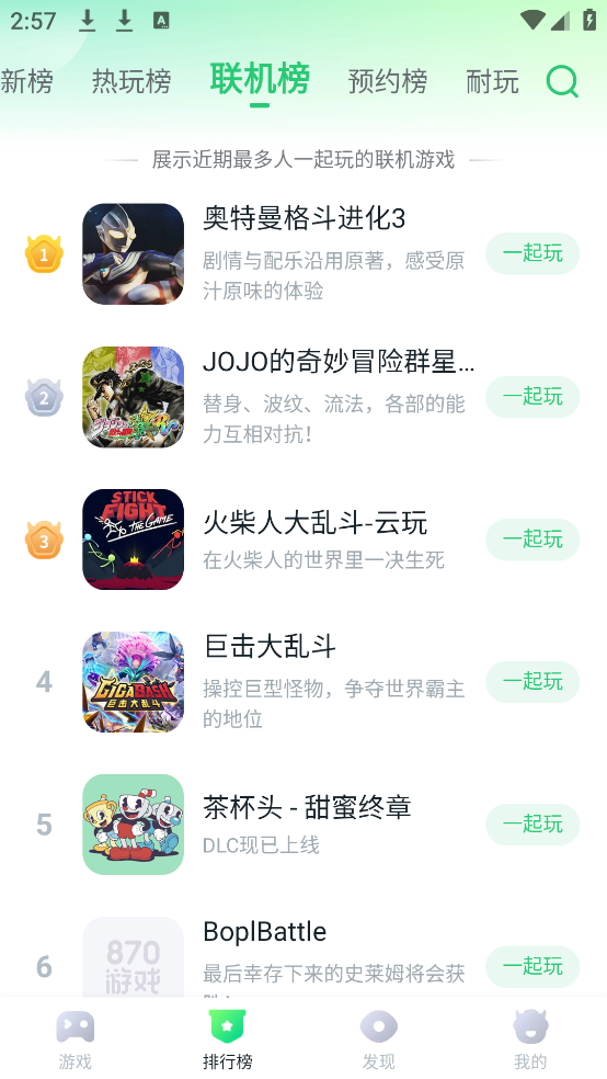 870游戏盒
