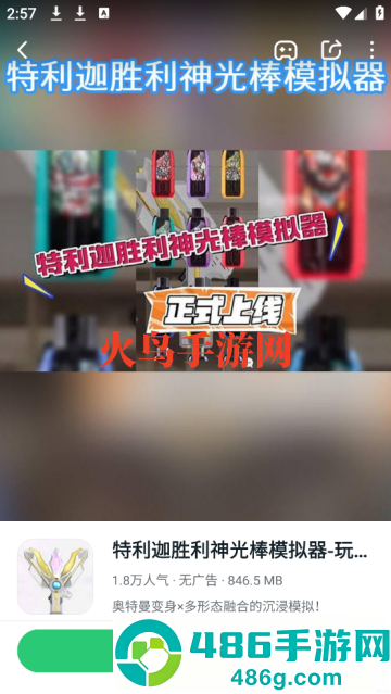 870游戏盒子官方正版安装