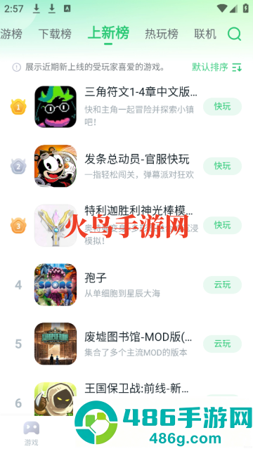 870游戏盒子官方正版安装