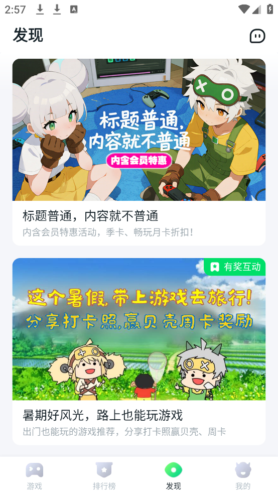 870游戏盒