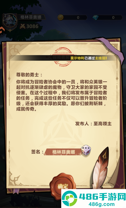 战歌与剑app最新版下载
