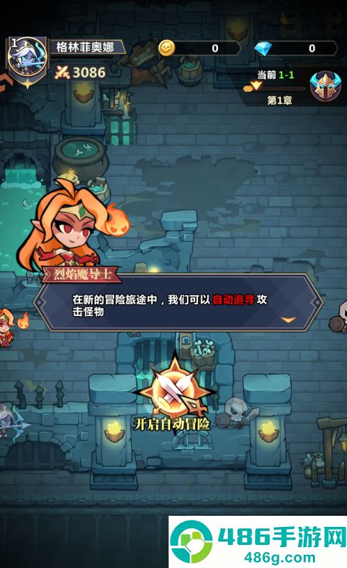 战歌与剑app最新版下载
