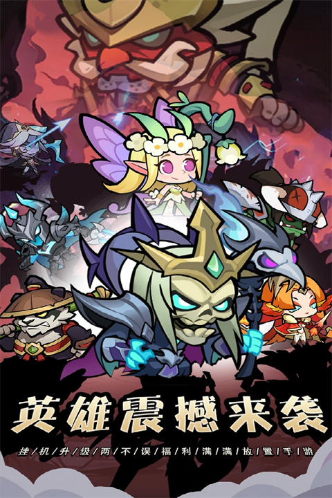 战歌与剑app最新版下载