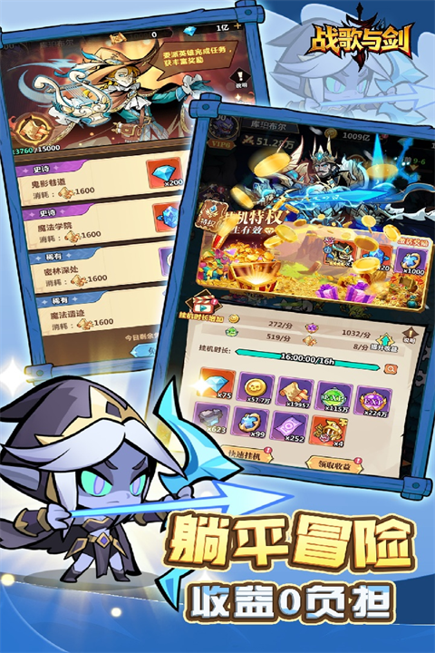 战歌与剑app最新版下载