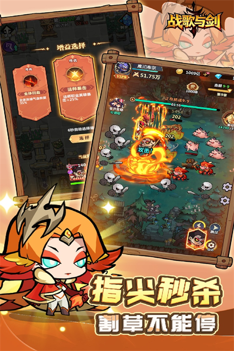 战歌与剑app最新版下载