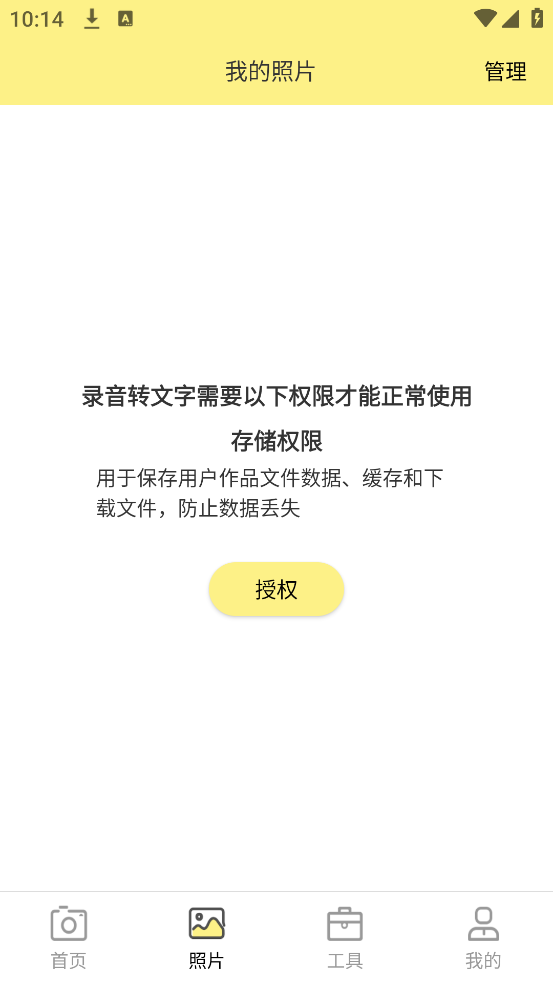 学生证件照最新版