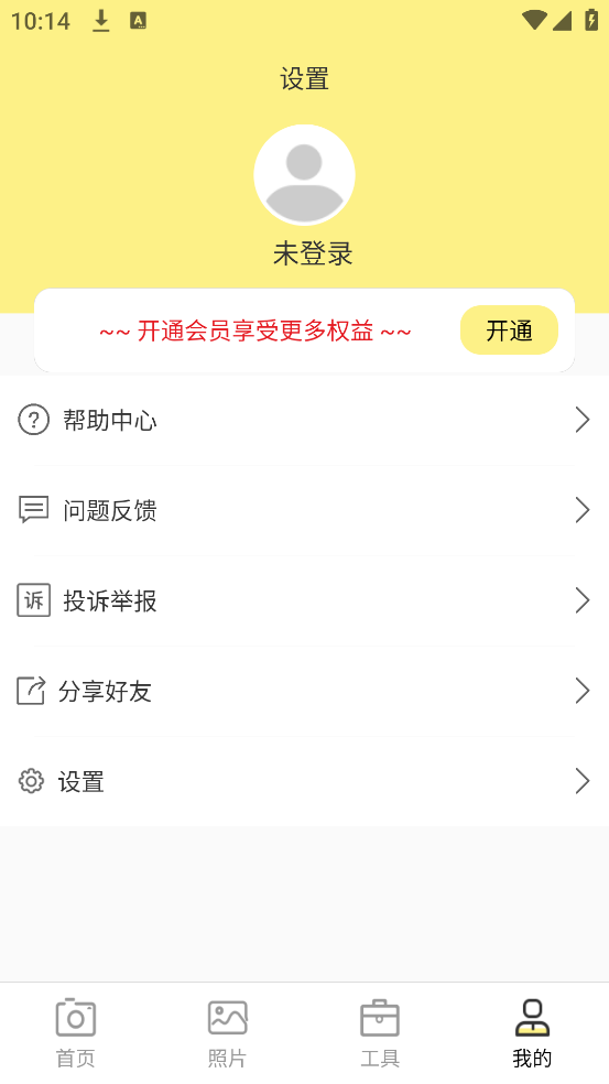 学生证件照最新版