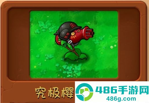 植物大战僵尸融合版3.1.1版本(PlantsVsZombiesRH)