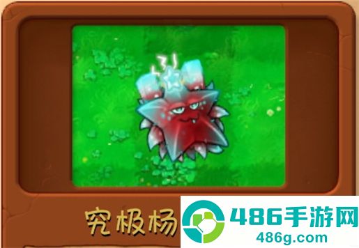 植物大战僵尸融合版3.1.1版本(PlantsVsZombiesRH)