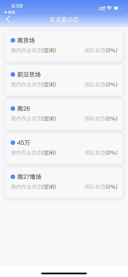 远航配送司机端app下载安装