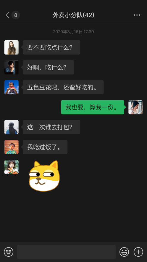 微信8.0.24正式版下载