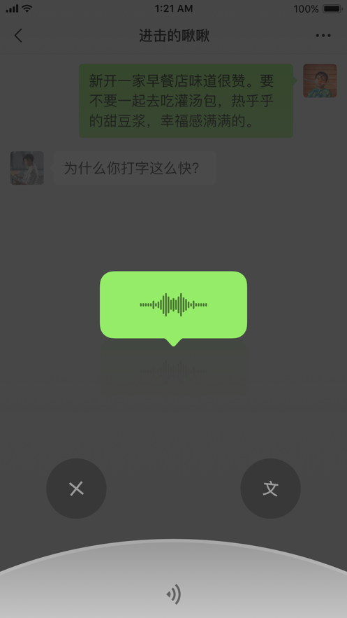 微信8.0.24正式版下载