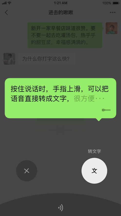 微信8.0.24正式版下载