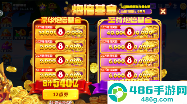 捕鱼大作战手机版最新下载