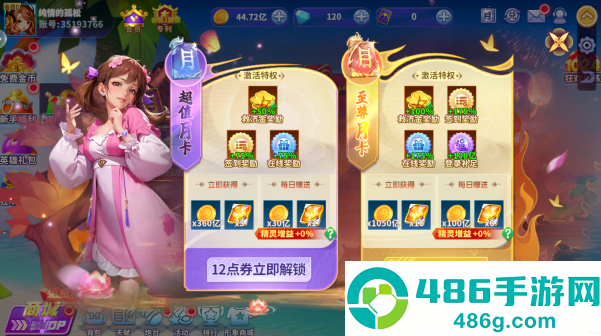 捕鱼大作战手机版最新下载
