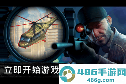 狙击行动代号猎鹰九游版