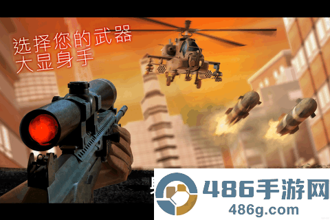 狙击行动代号猎鹰九游版