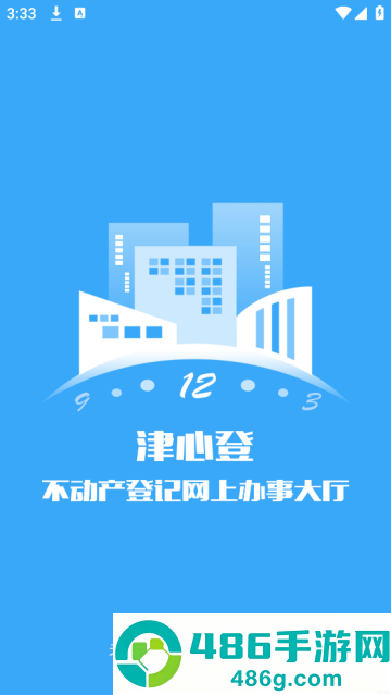 津心登app