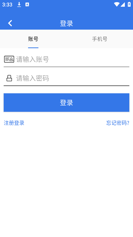 津心登app