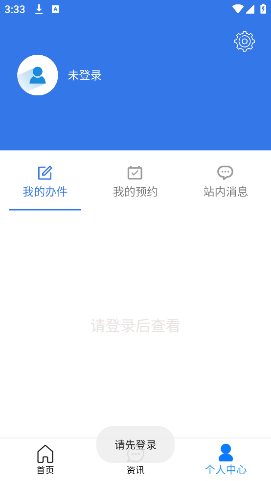 津心登app