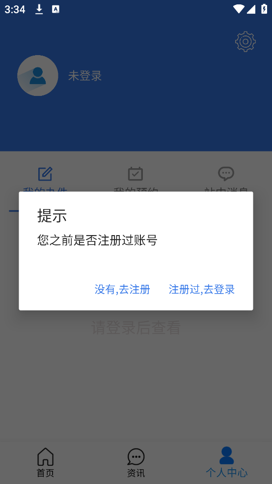 津心登app