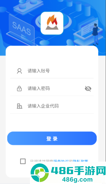 聚易联app最新版本